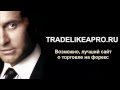 Уровни Фибоначчи