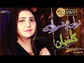 Pashto New Songs 2017 Gul Khoban Pashto New HD Song Qurban De Sham Halaka Pashto New HD Songs 1080p