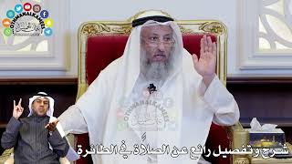 100 - شرح وتفصيل رائع عن الصلاة في الطائرة - عثمان الخميس