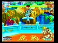 ゲーメスト スーパーストリートファイターIIX 全キャラコンボ集