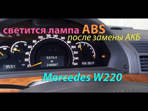 Инициализация датчика угла руля - Mercedes W220 S-classe