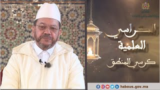 كرسي المنطق مع الدكتور مصطفى بنحمزة (الحلقة 3