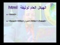 تصميم صفحات الويب - الدرس 12 