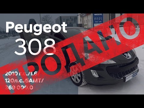 Peugeot 308, 2010