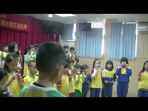 您沒有觀看「20181205 上海市黃浦區小學足球隊交流訪問--二年級口琴表演」的權限。 pic
