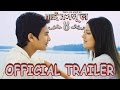 NAI NABHANNU LA 4 || Official Trailer HD