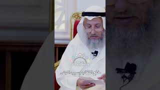 خلع النقاب بسبب المرض - عثمان الخميس