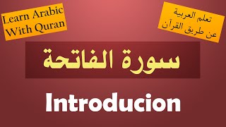 LEARN ARABIC WITH QURAN - Lesson 3 : INTRODUCTION TO ALFATIHAH CHAPTER - Animated Course