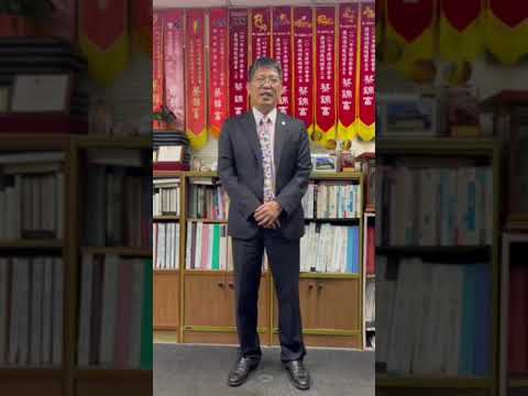 十年心語 - 蔡錦富學長的祝福