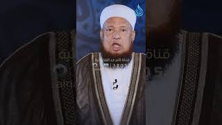 نبي الرحمة | الشيخ أبو بكر الحنبلي