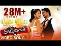 Varadanayaka Kannada Movie | Baite Baite | Full Video Song HD | Sudeep, Sameera Reddy