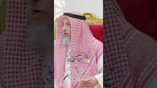 حكم القيام للضيف ترحيباً أو احتراماً له - عثمان الخميس