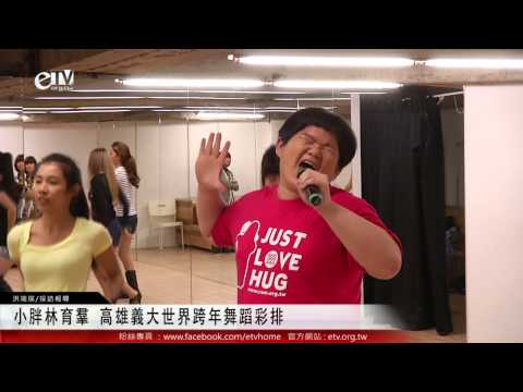 跨年演唱會