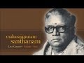 Maharajapuram Santhanam - Aparadi - Classical Vocal