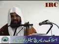 07_Seerat e Uthmaan RA by Sheikh Meiraj Rabbani.rm