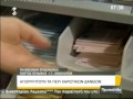 Περδίκης: Να φύγουν τα ΧΧΧ και να μπουν τα αντίστοιχα ονόματα