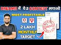 Dream11 Best and Worst Contests  Most Profitable SL Contest  Lowest Competion Contest