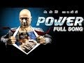 Pawan Kalyans Power Song Full Video - Visual Treat