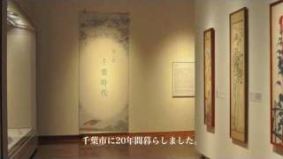 千葉市美術館「田中一村 新たなる全貌」展 会場風景 - YouTube