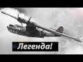 PBY Catalina. ??????? ???????? ? ??????????.