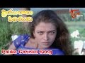 Palike Gorinka Song from Priyuralu Pilichindi Movie | Ajith, Mammootty, Tabu, Aishwarya Rai, Abbas