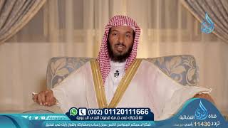 برنامج مغفرة ربي لمعالي الشيخ الدكتور سعد بن ناصر الشثري الحلقة  19