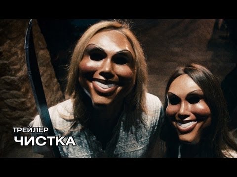 Чистка
