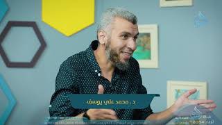 الزمن الجميل 1 |ح7 | أسوة الموسم الثاني | الدكتور محمد علي يوسف والدكتور محمد فرحات