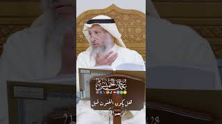 هل يكون القنوت قبل أو بعد الركوع؟ - عثمان الخميس