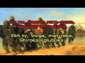 *The Song of the Volga Boatmen* Ey, ukhnem!