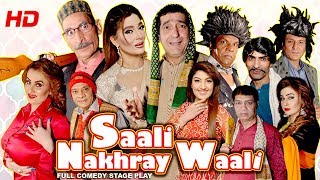 Latest Iftikhar Thakur, Khushboo Saali Nakhray Waali (Full) Comedy Stage Drama Hi Tech Music