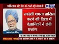 India News: INS Arihant nuclear reactor activated; PM calls it giant stride