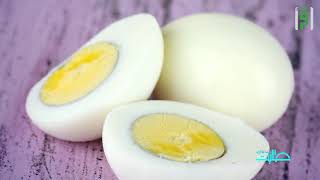 هل تناول البيض بعد سلقه لمدة طويلة ضار بالصحة؟ - طابت صحتكم