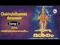Achachakkulam vannallo - Chakkulathamma darsnam