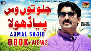 Chalo Tun Vas Piya Dhola Sadi Khair Ae - Ajmal Sajid - Latest Punjabi And Saraiki Song 2017