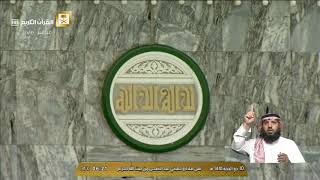 صلاة وخطبتي عيد الأضحى المبارك من الحرم المكي الشريف 10 ذو الحجة 1441هـ