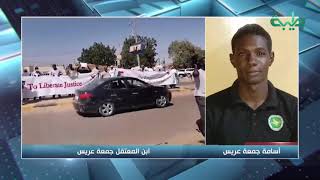 أسامة عريس ابن المعتقل جمعة عريس في افادات | للمشهد السوداني