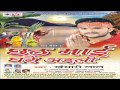 Chhat Bhajan | Uge Uge Suraj Devta | Chhati Mai Ghare Aayili | Khesari Lal | Team Films Bhojpuri