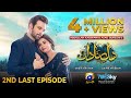 Dil-e-Nadan 2nd Last Episode 54 [Eng Sub] Mikaal Zulfiqar - Amar Khan - Ali Abbas - 17th Feb 2025