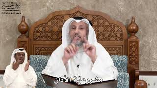 563 - مشروعيّة الأذان - عثمان الخميس