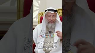 صلاة الاستخارة بعد العزم والاستشارة - عثمان الخميس
