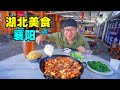 Traditional beef noodles and delicacies in Xiangyang, Hubei[1]