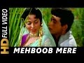 Mehboob Mere | Mukesh, Lata Mangeshkar | Patthar Ke Sanam 1967 Songs | Manoj Kumar