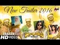 Bramha Vishnu Maheshwara | New Trailer 2016 | Anjan,Sunil,Preetham | J.Anoop Seelin