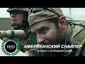 Снайпер