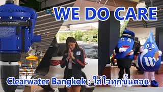 Clearwater Bangkok ใส่ใจทุกขั้นตอน