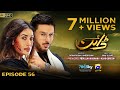 Dayan Episode 56 [Eng Sub] - Mehwish Hayat - Ahsan Khan - Hira Mani - 2nd September 2025