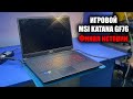   MSI KATANA GF76     IRIS.     MPS.1080p60