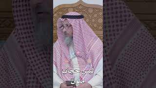 لبس حجاب ملون - عثمان الخميس