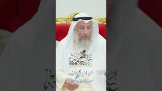 هل يصح الحج بقرضٍ من بنك إسلامي؟ - عثمان الخميس
